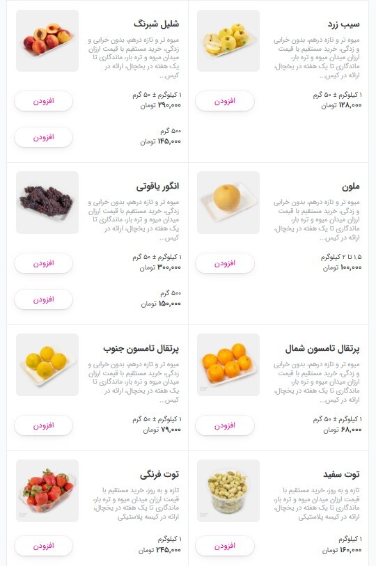 گرانی عجیب میوه‌ها؛ انگور ۳۰۰ هزار تومان/ توت فرنگی ۲۴۵