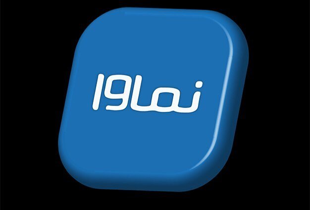 نماوا با رفع انسداد، برمی‌گردد/ توضیح درباره «سووشون»
