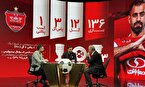 یک استقلالی در لیست پرسپولیس!/ تمدید قرارداد کنعانی