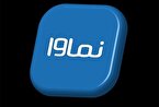 نماوا با رفع انسداد، برمی‌گردد/ توضیح درباره «سووشون»