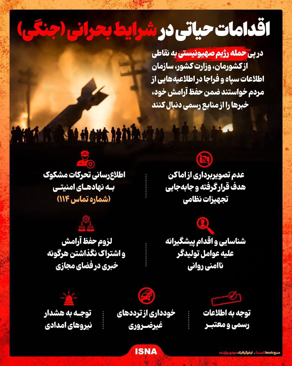 شهادت مقامات ارشد نظامی و هسته‌ای/ نماینده مجلس: باید نقاط اثرگذار را بزنیم/ حمله اسرائیل به هنگ مرزی سردشت؛ یک سرباز شهید شد