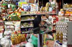 آمادگی تامین و توزیع کالاهای اساسی در کشور