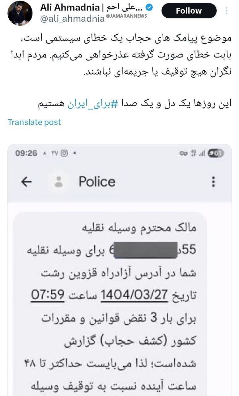 فوری: صدای انفجار و فعال‌شدن پدافند تهران و کرمانشاه/ شهادت دانشجوی جوان در پی تجاوز اسرائیل