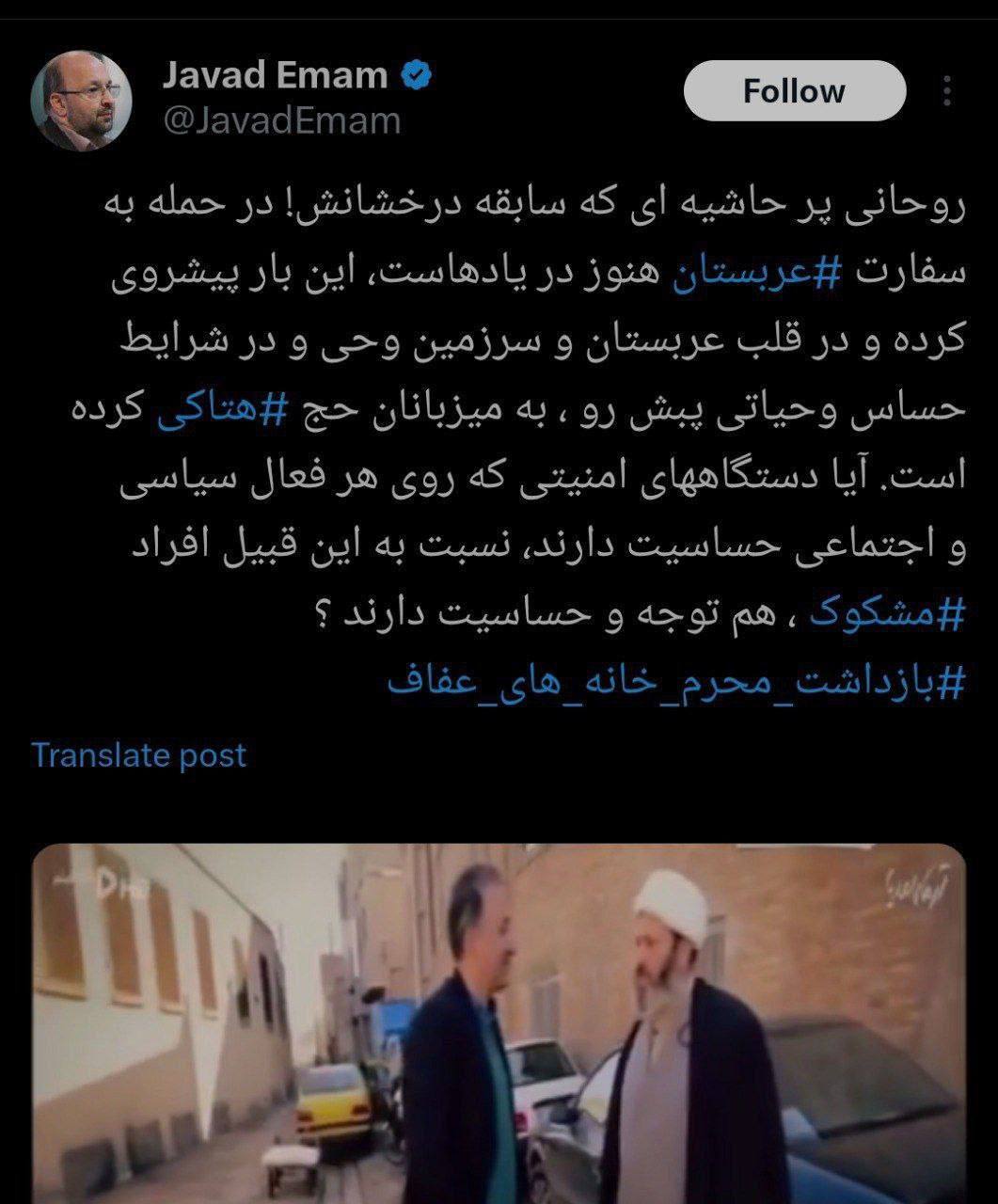 جواد امام درباره بازداشت قاسمیان: دستگاه‌های امنیتی حساسیت دارند؟