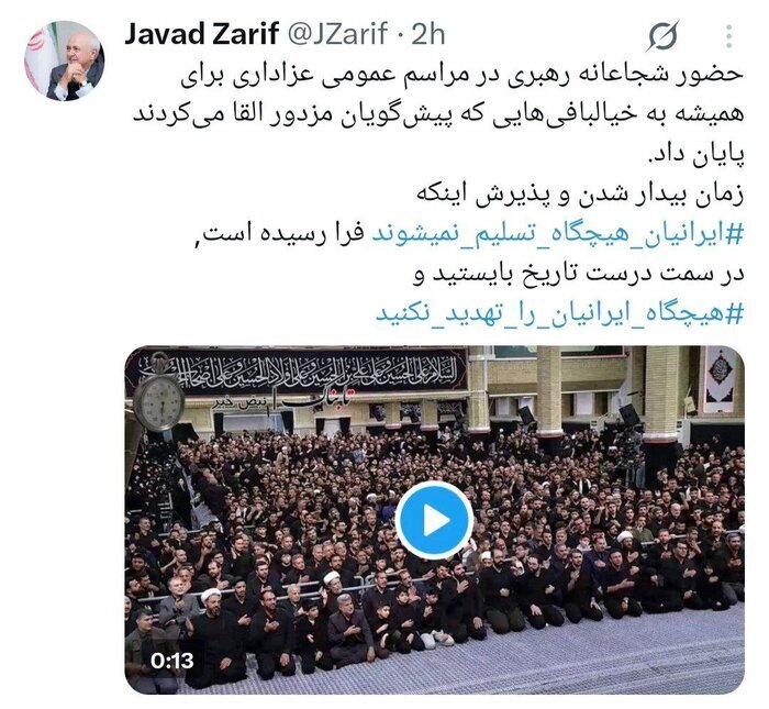 ظریف: حضور رهبر انقلاب در گردهمایی عمومی، دروغ‌ها را نقش بر آب کرد