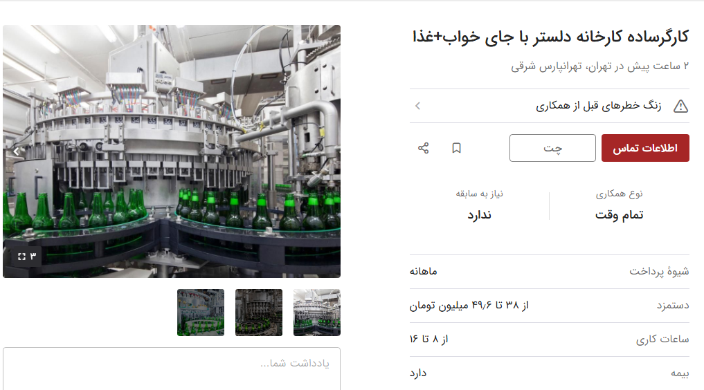 سوءاستفاده از کارگران؛ ۱۴ ساعت کار، ۱۵ میلیون درآمد!