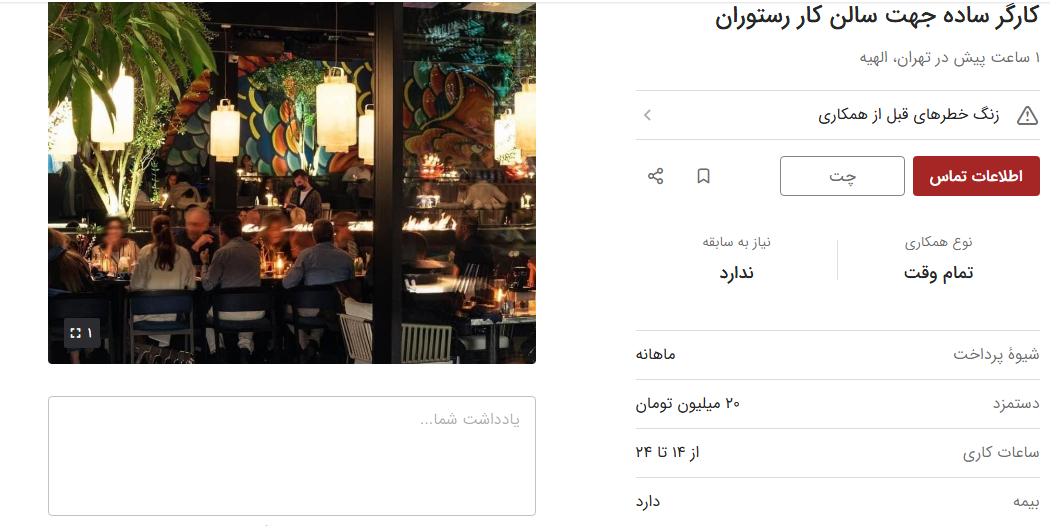 سوءاستفاده از کارگران؛ ۱۴ ساعت کار، ۱۵ میلیون درآمد!