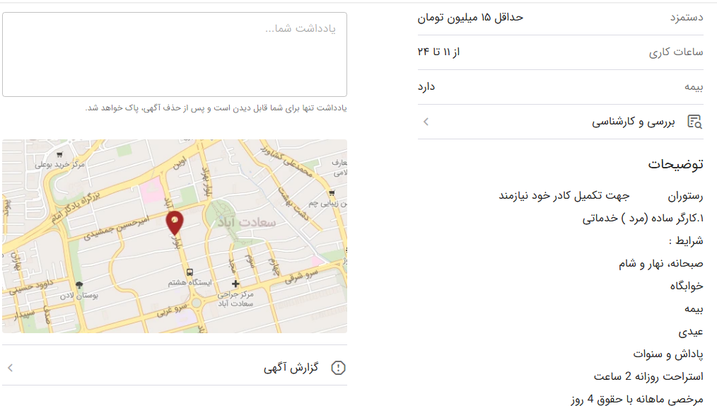 سوءاستفاده از کارگران؛ ۱۴ ساعت کار، ۱۵ میلیون درآمد!
