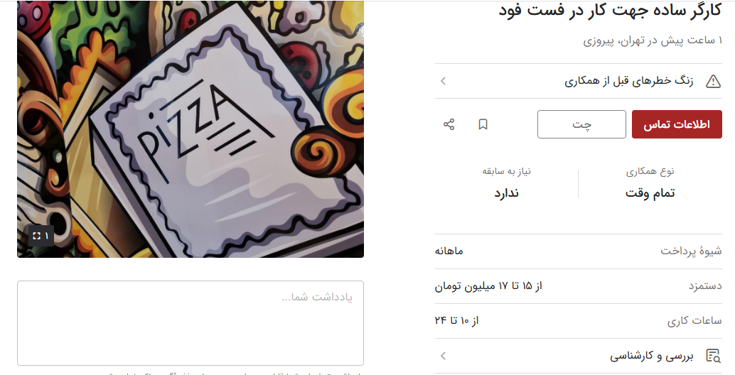 سوءاستفاده از کارگران؛ ۱۴ ساعت کار، ۱۵ میلیون درآمد!