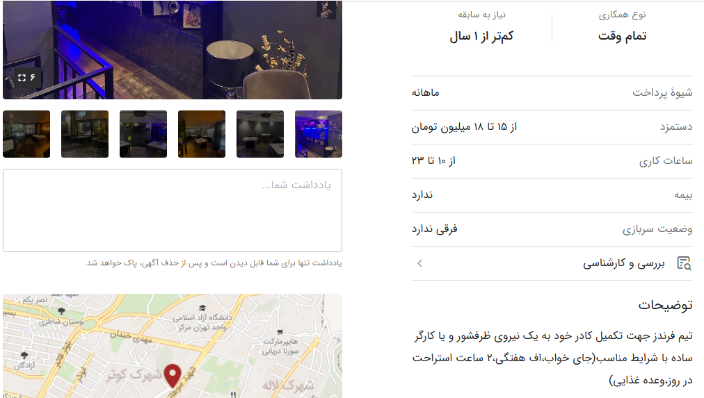 سوءاستفاده از کارگران؛ ۱۴ ساعت کار، ۱۵ میلیون درآمد!