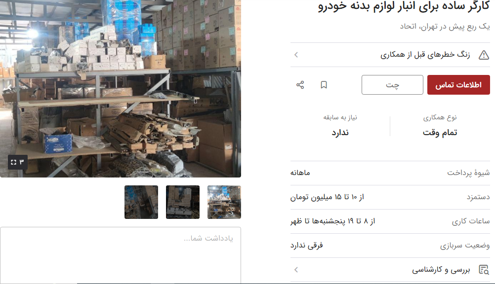 سوءاستفاده از کارگران؛ ۱۴ ساعت کار، ۱۵ میلیون درآمد!