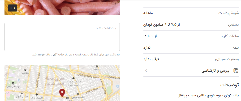 سوءاستفاده از کارگران؛ ۱۴ ساعت کار، ۱۵ میلیون درآمد!