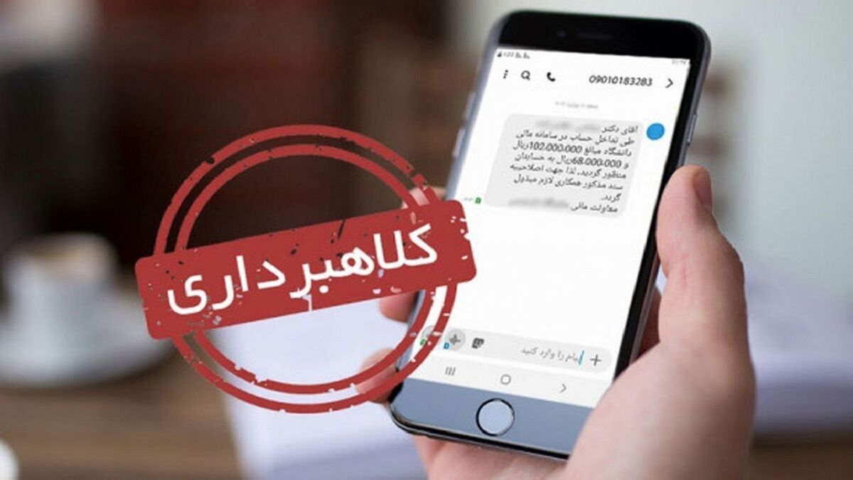 خطر کلاهبرداری از طریق سرقت حساب‌های کاربری