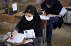 تمهیدات کامل برای نوبت دوم کنکور
