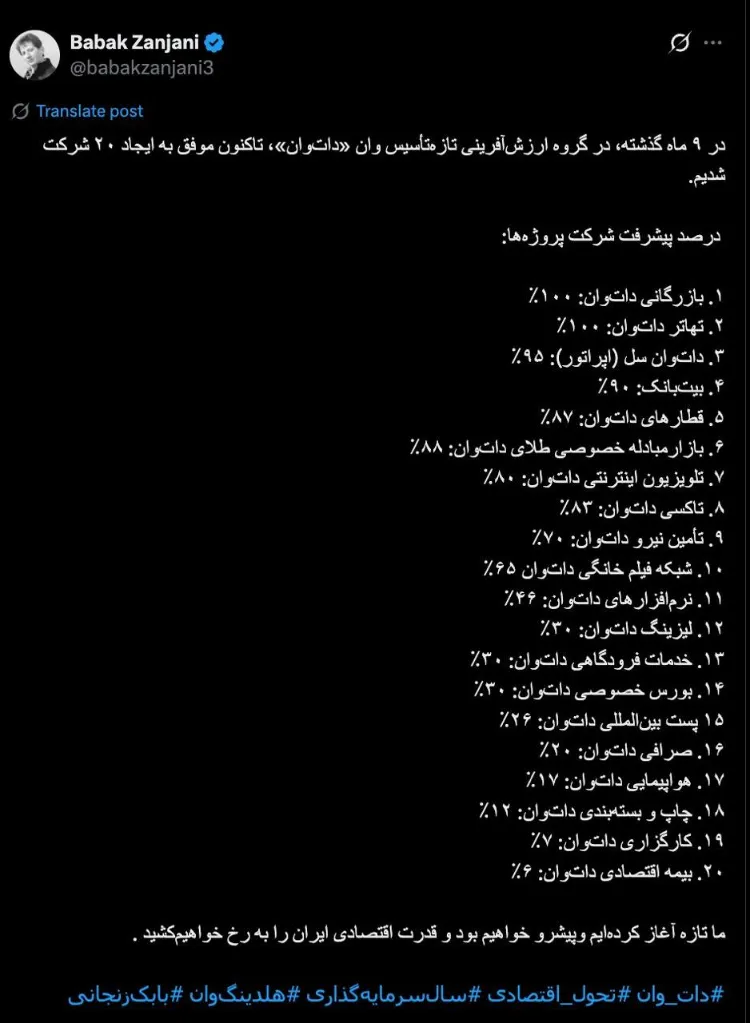 بانک مرکزی خطاب به بابک زنجانی: جناب کلاهبردار و ابربدهکار! بدهی‌ات به بیت‌المال را پرداخت کن
