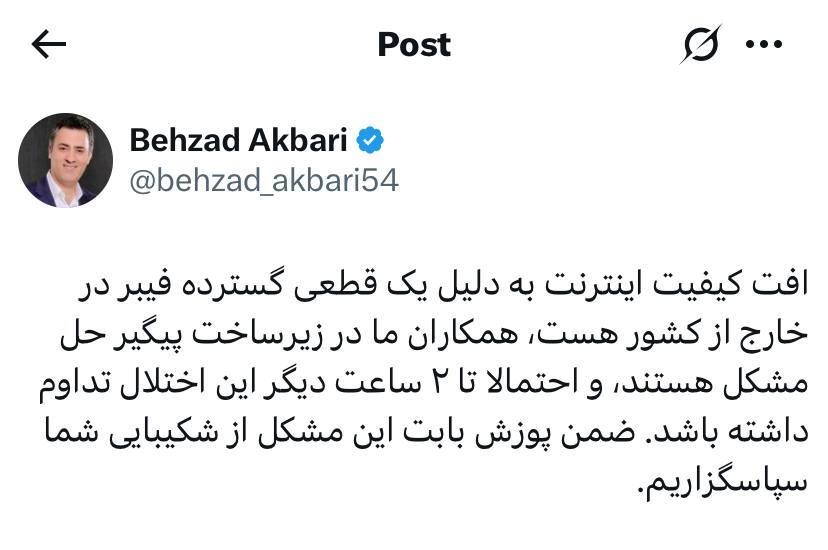 دلیل افت کیفیت اینترنت اعلام شد
