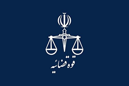 اعلام جرم دادستانی علیه یک نماینده تهران