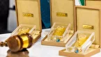 زمان جدید حراج شمش طلا اعلام شد
