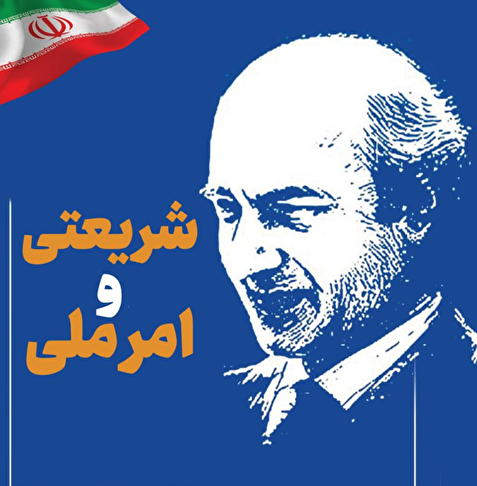 بیژن عبدالکریمی، دبیر علمی همایش: استقبال صورت گرفته از این همایش، بسیار بیش از انتظار ما بود/ دعوت جامعه و بسیاری از روشنفکران به بازاندیشی در امر و هویت ملی، گام مثبتی در این نشست بود/ عدم توجه به امر ملی، امنیت ملی و امنیت ژئوپولیتیک ایران را به خطر می‌اندازد