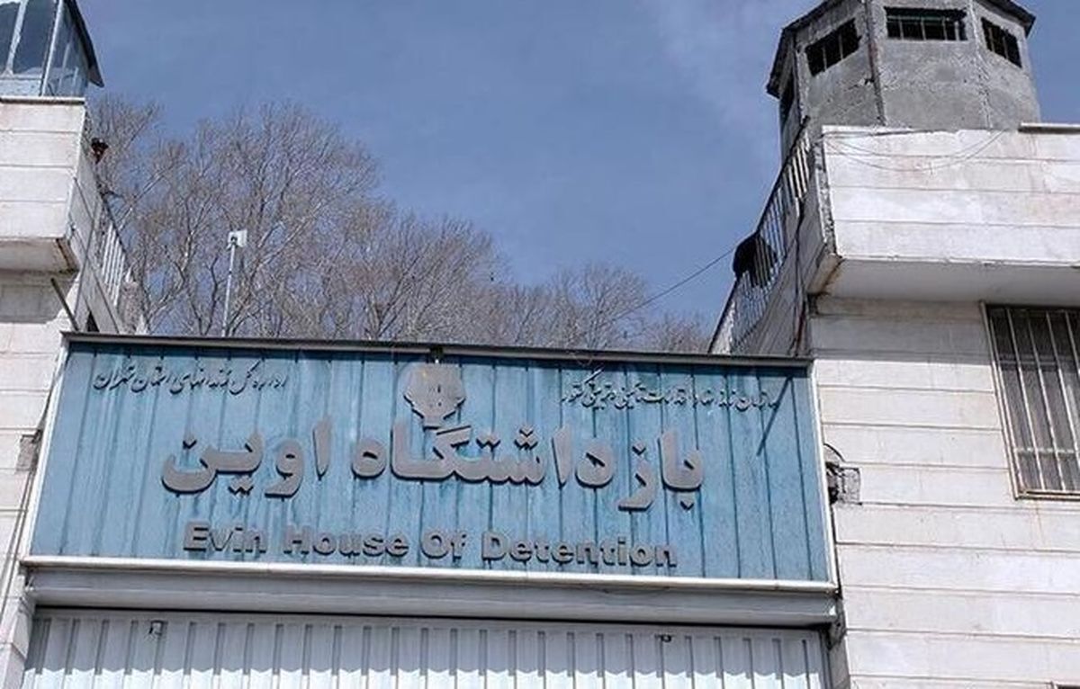 زندانیان زندان اوین به سایر زندان‌های استان تهران منتقل شدند