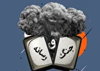 نقش رسانه‌ها در دوران جنگ و بحران/رسانه؛ خط مقدم نبرد‌های نرم و جنگ روایت‌ها