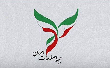نامه جبهه اصلاحات به گوترش در خصوص تجاوز نظامی اسرائیل