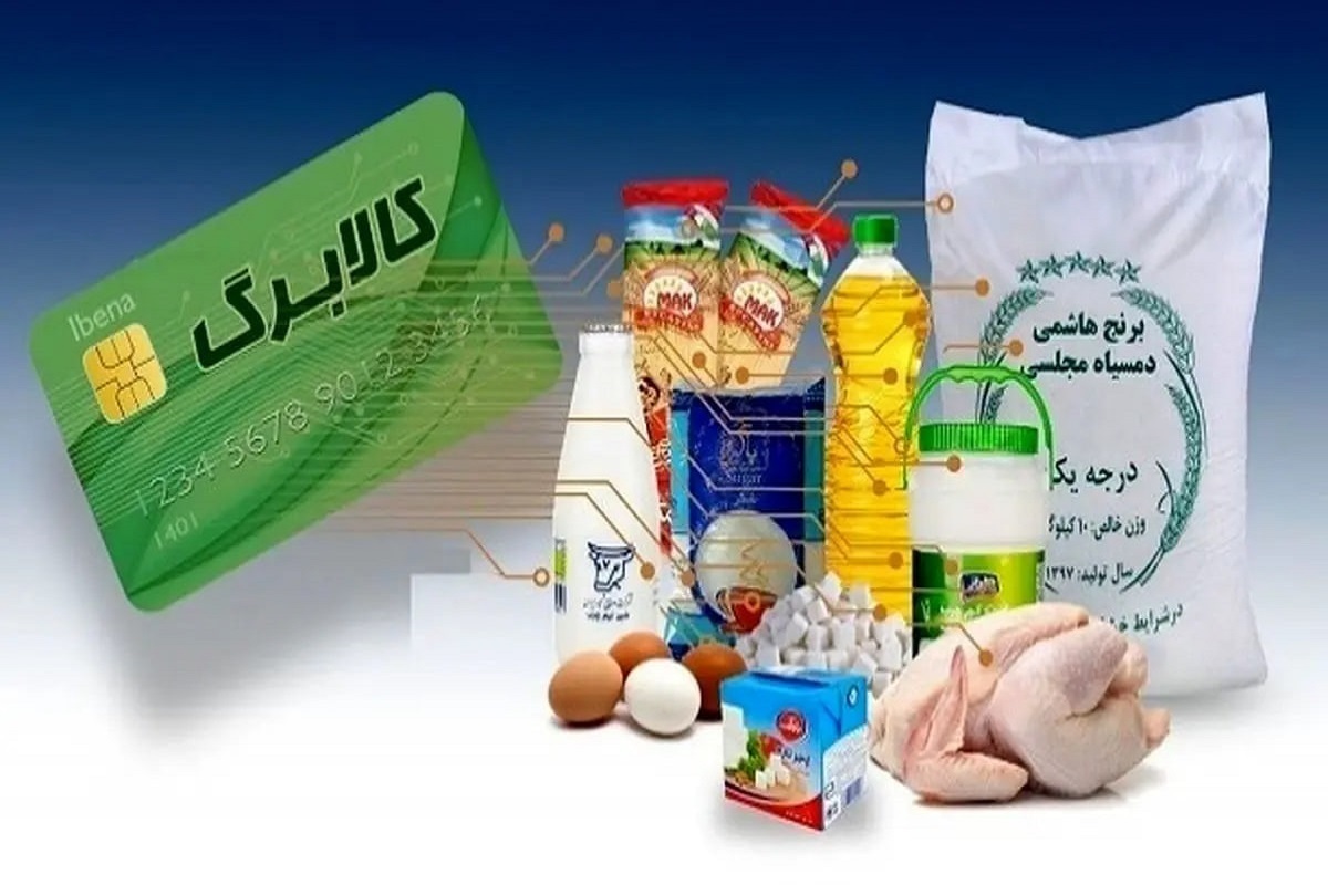 دهک اول تا سوم چقدر اعتبار کالابرگ دریافت می‌کنند؟