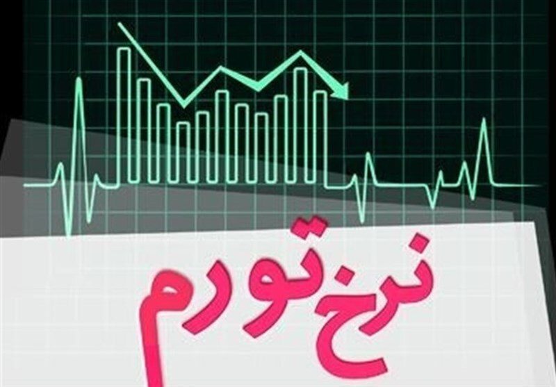 تورم سالانه خرداد اعلام شد