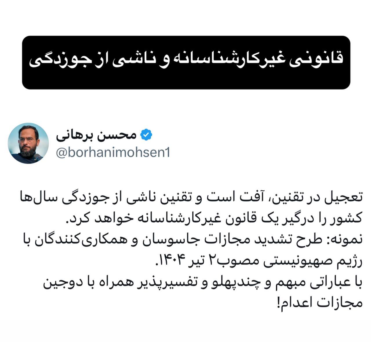 انتقاد یک حقوقدان از قانون غیرکارشناسانه مجلس انتقاد یک حقوقدان از قانون غیرکارشناسانه مجلس