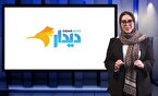 ریال دیجیتال؛ انقلابی در پرداخت‌ها/ تب پمپ آب، گرانی تا ۴۰ درصد!/ کاسبی تازه با اخراج اتباع
