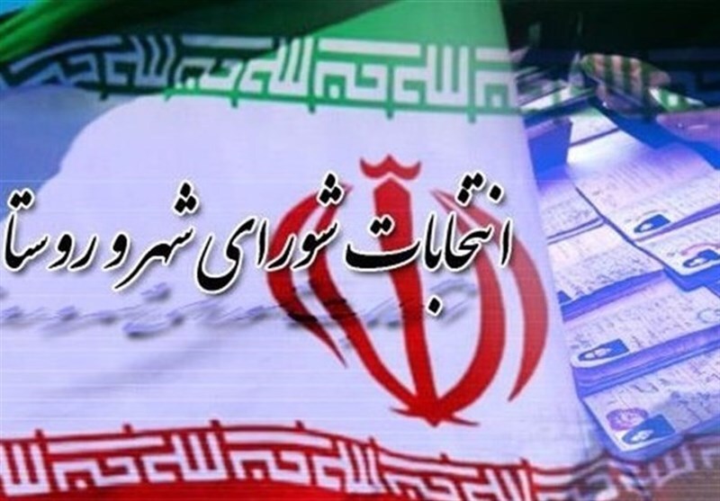 انتخابات تمام الکترونیکی شوراهای ۱۴۰۵