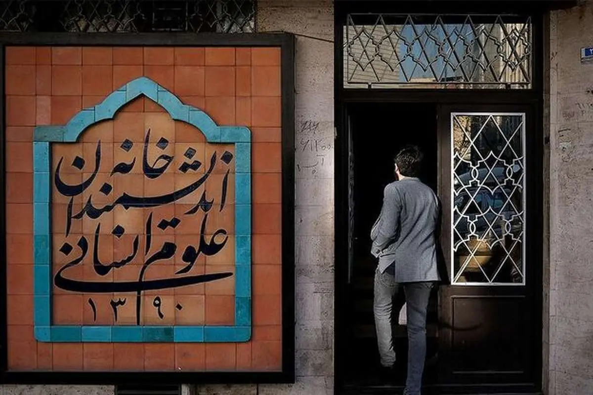 خانه
