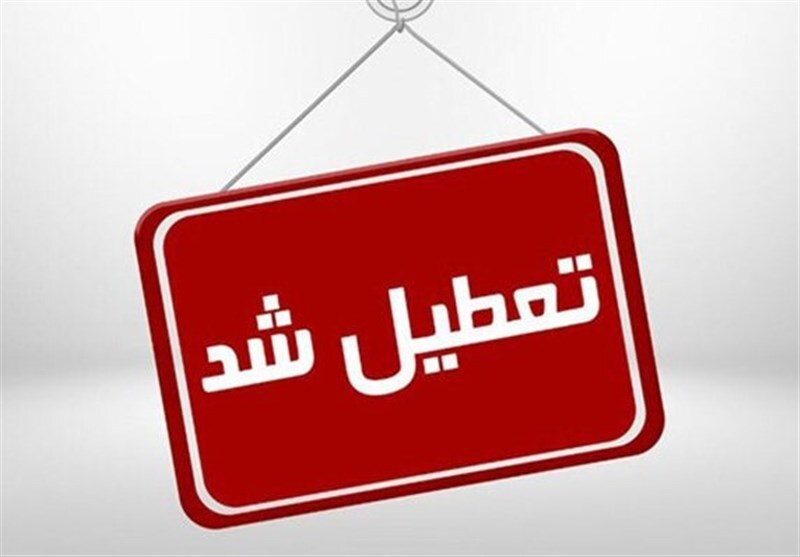 تعطیلی و تغییر ساعت ادارات در قم، ایلام، سمنان، مازندران، اردبیل و هرمزگان