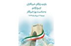 بازدید رایگان خبرنگاران از برج آزادی