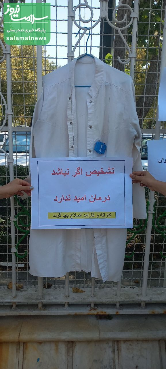 اعتراض پرتوشناسان نسبت به بی‌توجهی به مطالبات صنفی +تصاویر