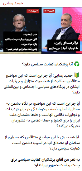 مخالفت با جنگ‌طلبی، صدای تندروها را درآورد!