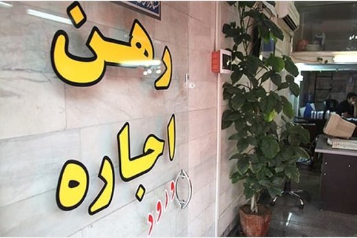 قانون برای پفک هست، برای اجاره نه!