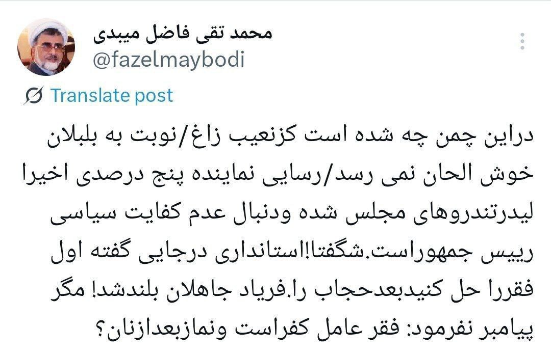 پاسخ میبدی به رسایی؛ مگر پیامبر نفرمود: فقر عامل کفر است و نماز بعد از نان؟
