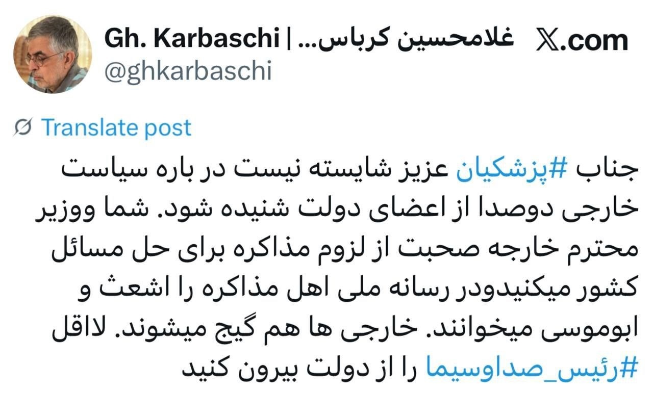 رئیس صداوسیما را از دولت بیرون کنید