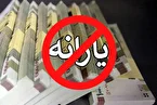 یارانه ۳ میلیون نفر حذف شد!