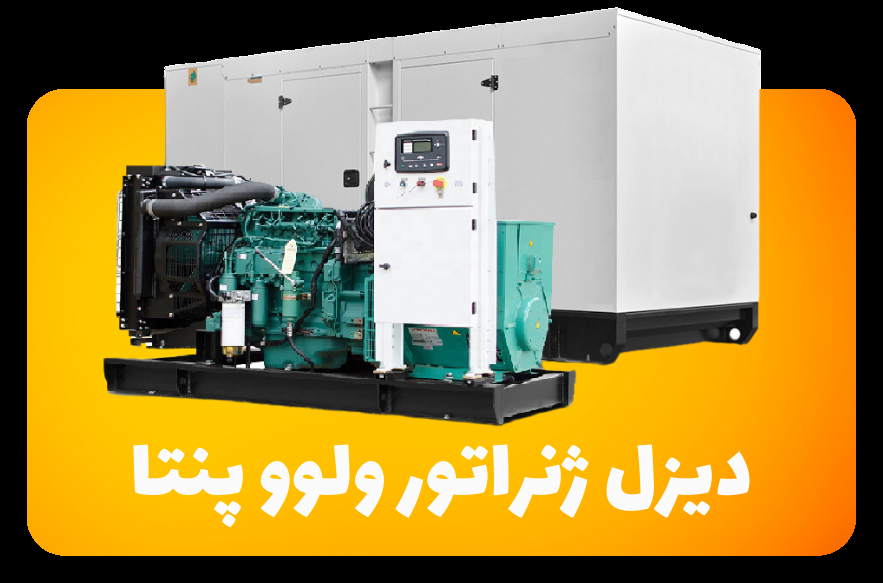 شرکت ولوو