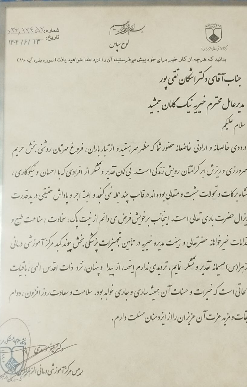 برای پاسداشت جان «پیوند» را گسترش می‌دهیم