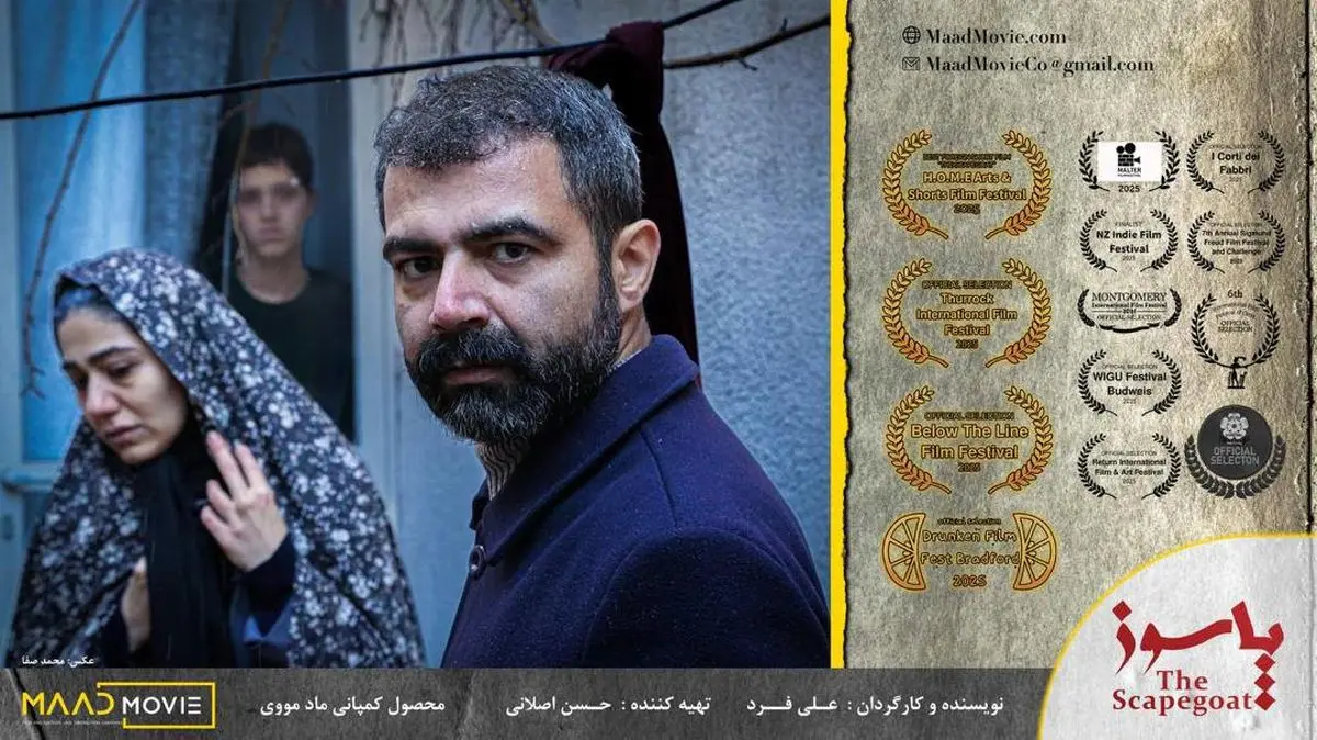 «پاسوز» بهترین فیلم غیرآمریکایی در جشنواره هیوستون