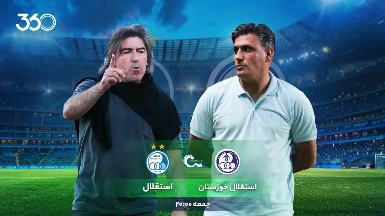 استقلال خوزستان - استقلال؛ ستاره‌های ساپینتو در اهواز