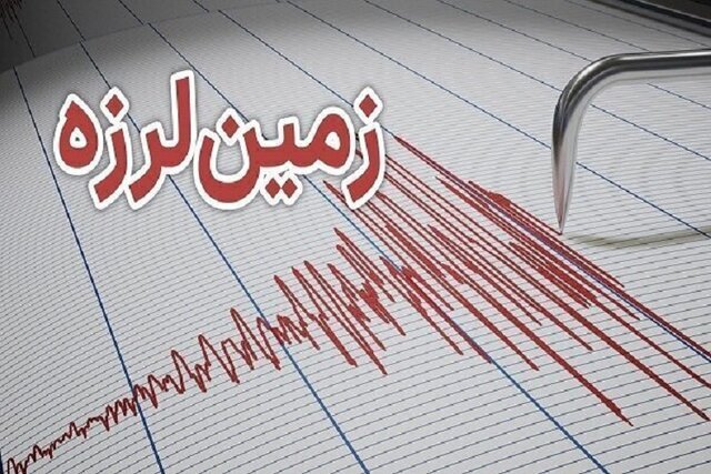 زمین‌لرزه ۴.۷ ریشتری در «خشت» فارس