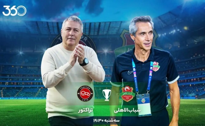 شباب‌الاهلی - تراکتور؛ ماموریت جدید دراگان