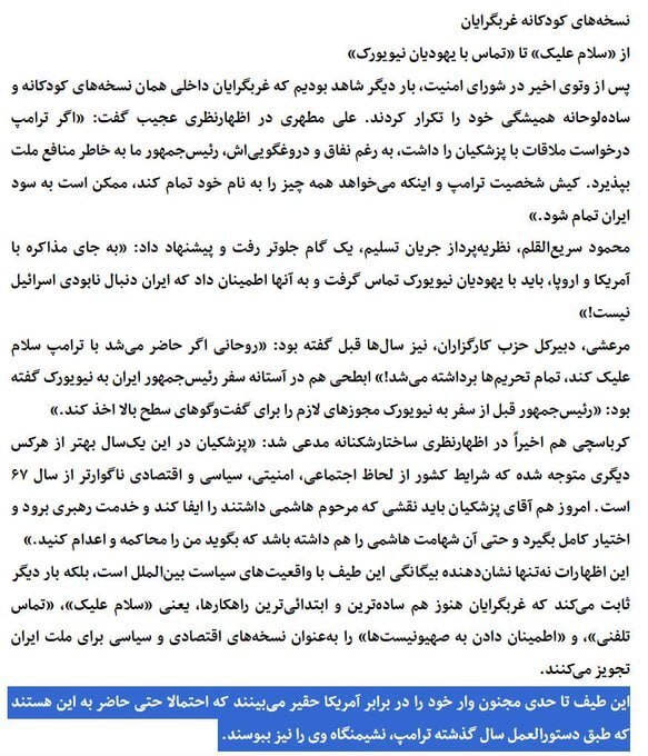 توهین زشت «کیهان» و پاسخ کرباسچی به شریعتمداری