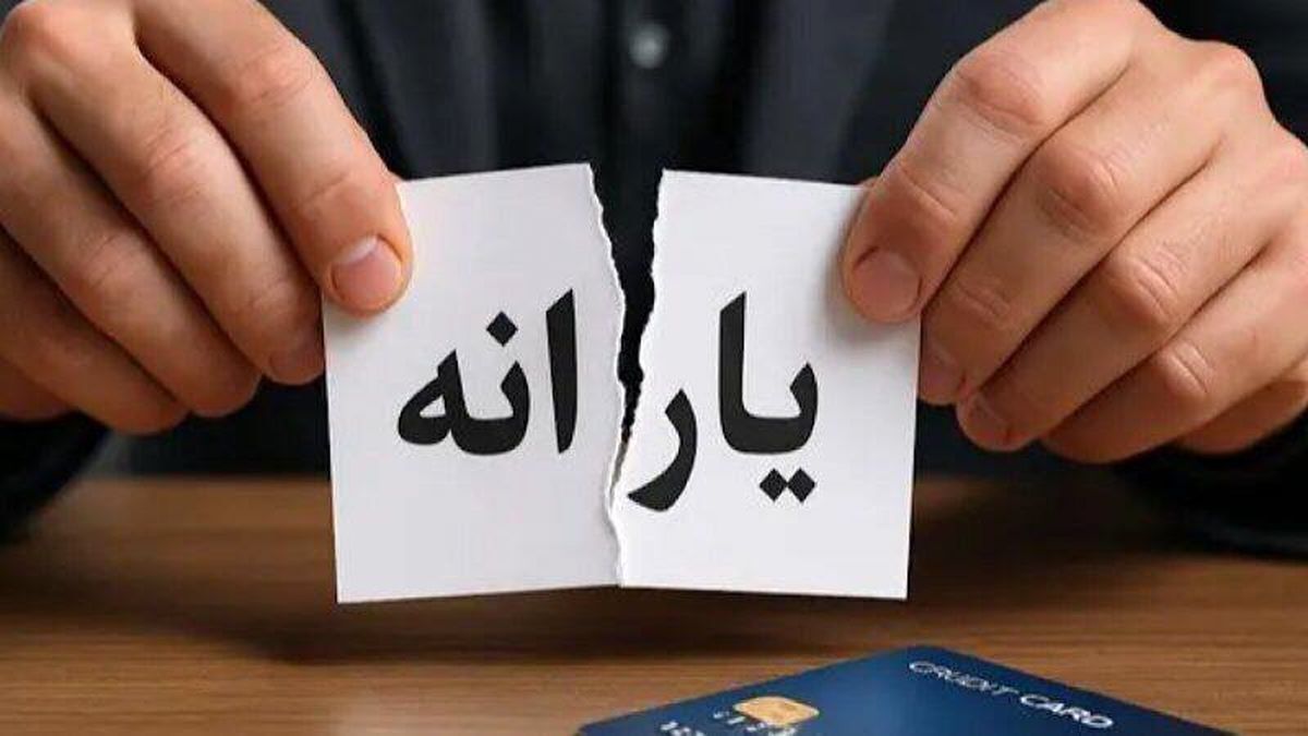 دو روش برای اعتراض به حذف یارانه