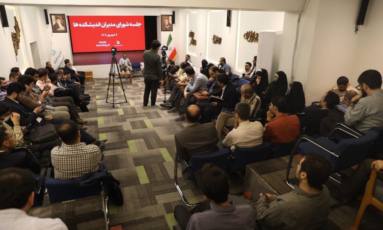 هیات موسس مدیران اندیشکده‌های کشور، اعضای خود را شناختند
