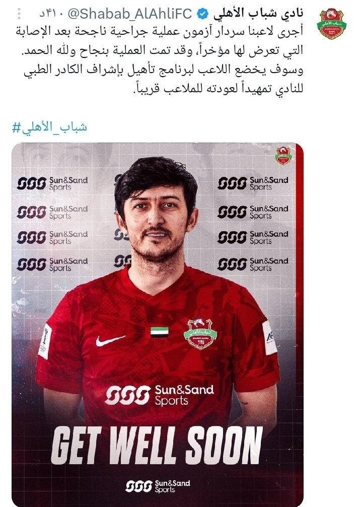 جراحی موفقیت‌آمیز «سردار»